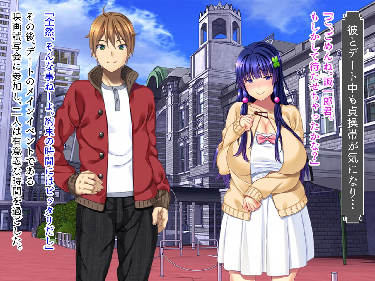 ねっとりネトラレテ 6 page 8 full