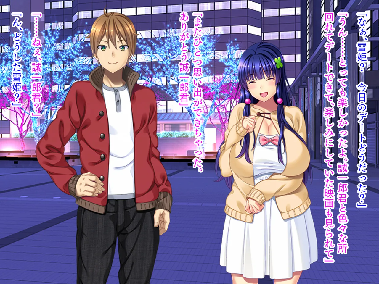 ねっとりネトラレテ 6 page 9 full