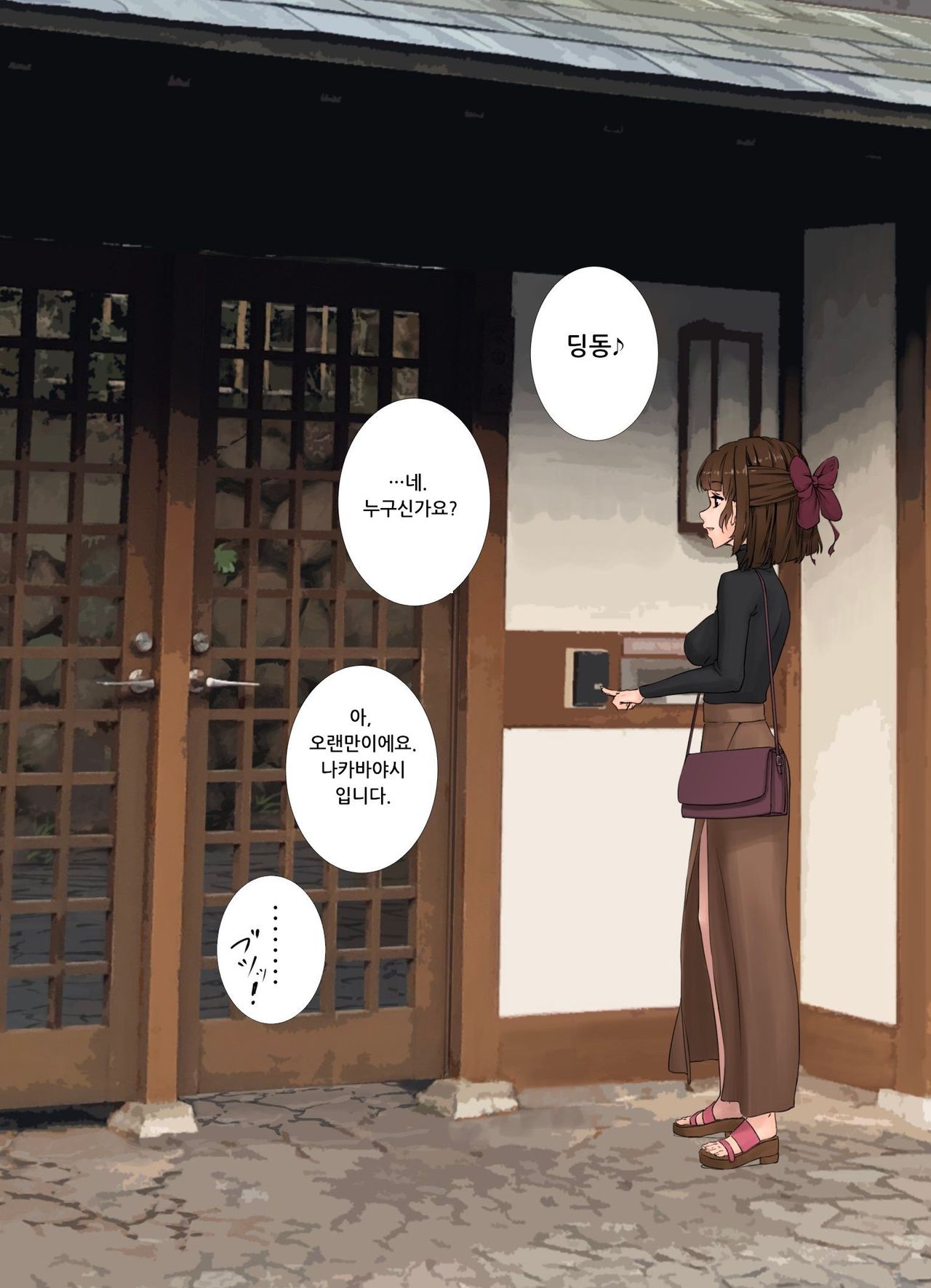 구청장 아내 세뇌 page 3 full