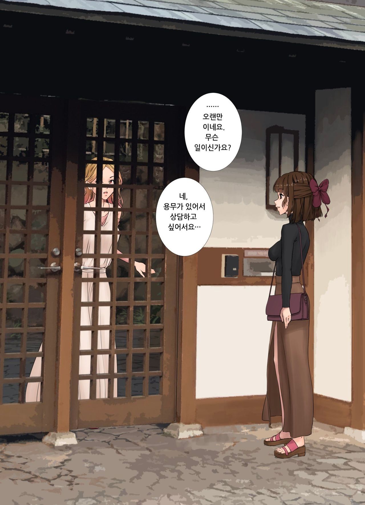 구청장 아내 세뇌 page 6 full