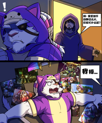 LOL cover