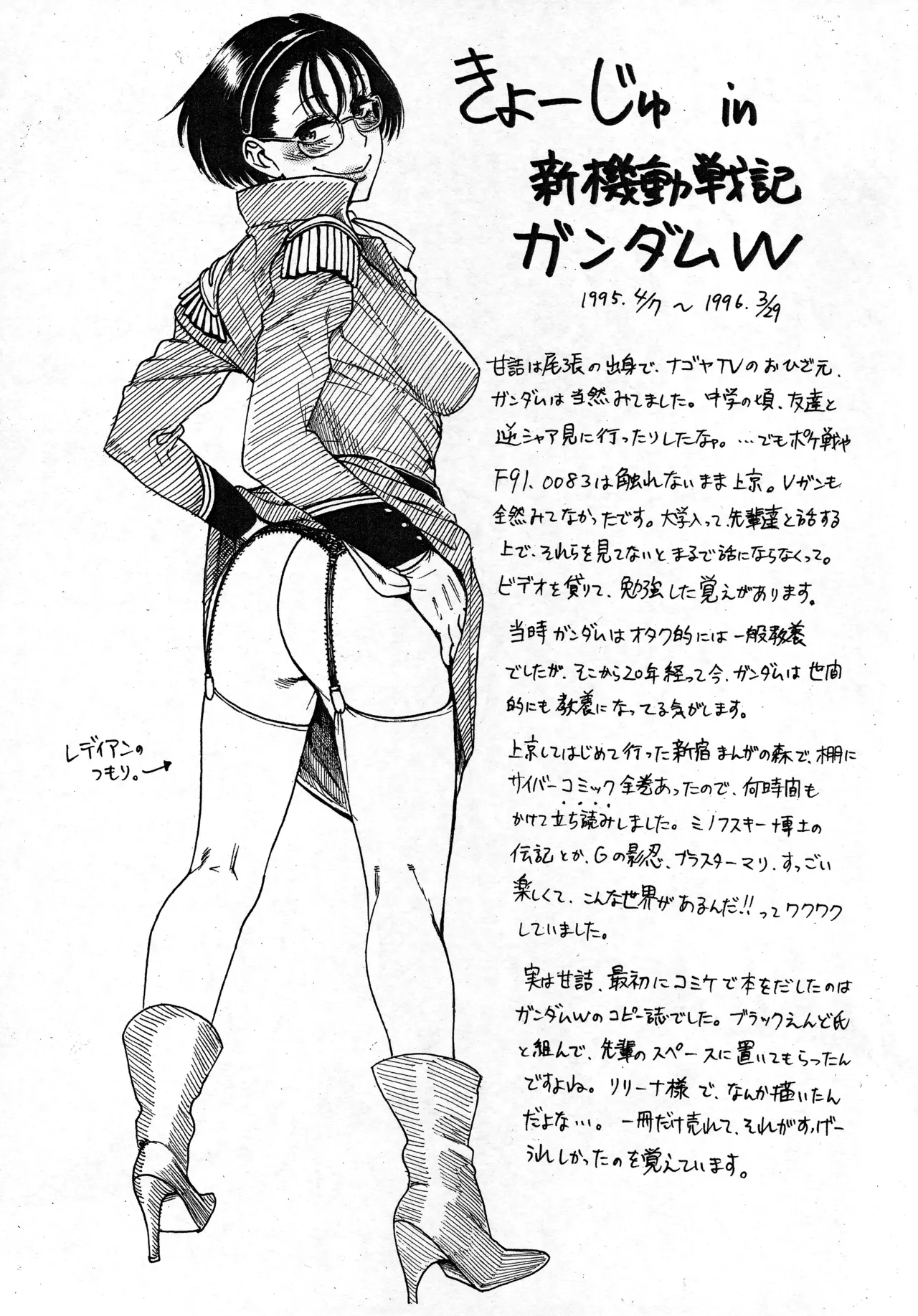 Shiteki Rakugakibon -90 nendai Character Cosplay Illustration Shuu- page 5 full