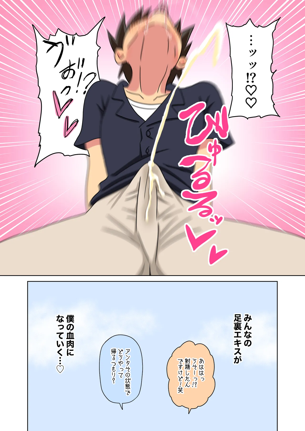 Mitari no Sono Vol.19 Omake page 10 full