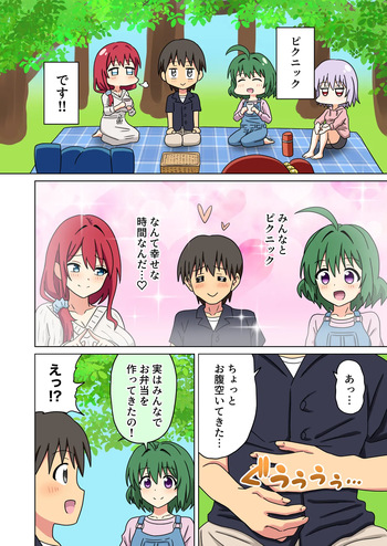 Mitari no Sono Vol.19 Omake cover