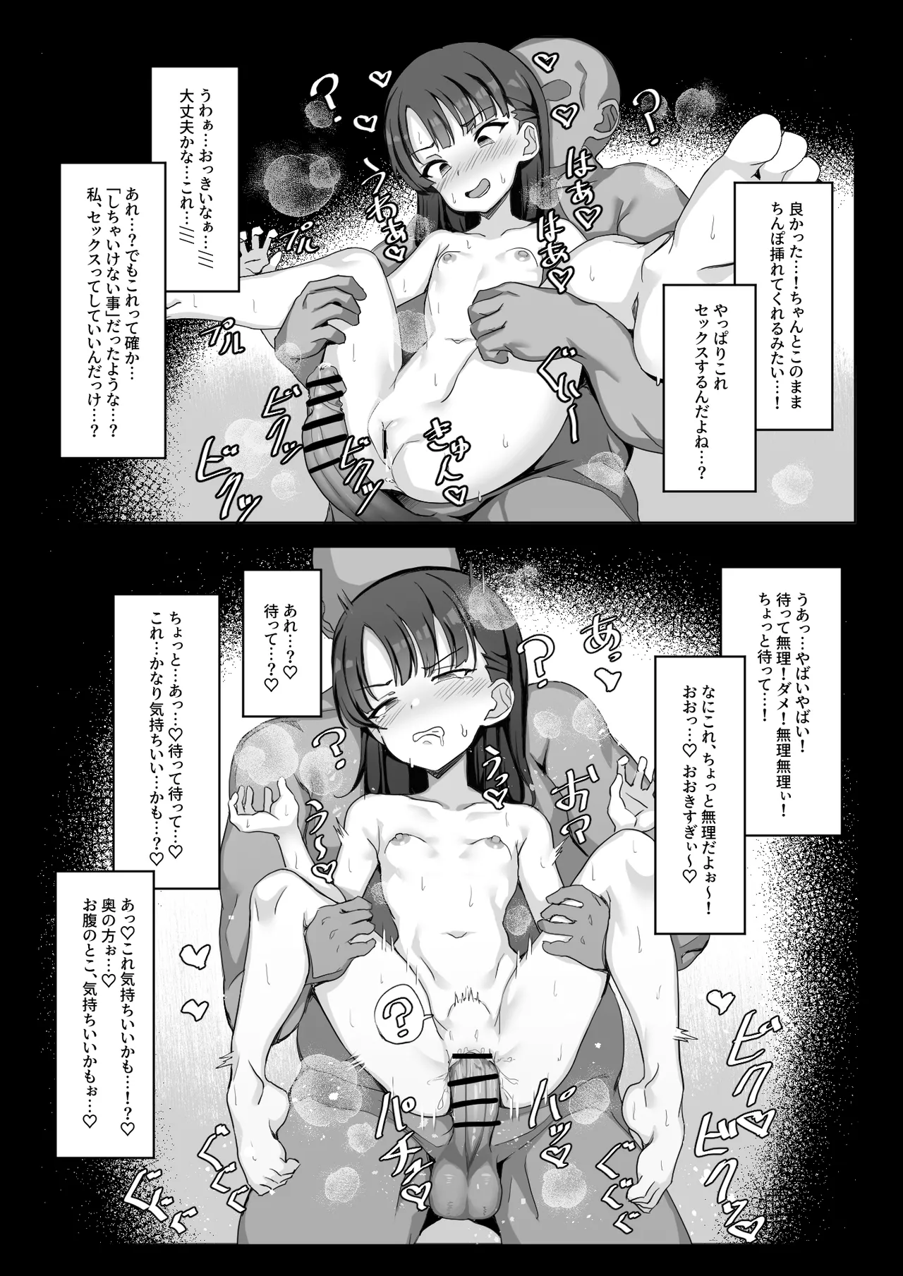 Artist - オトムシャンク page 3 full