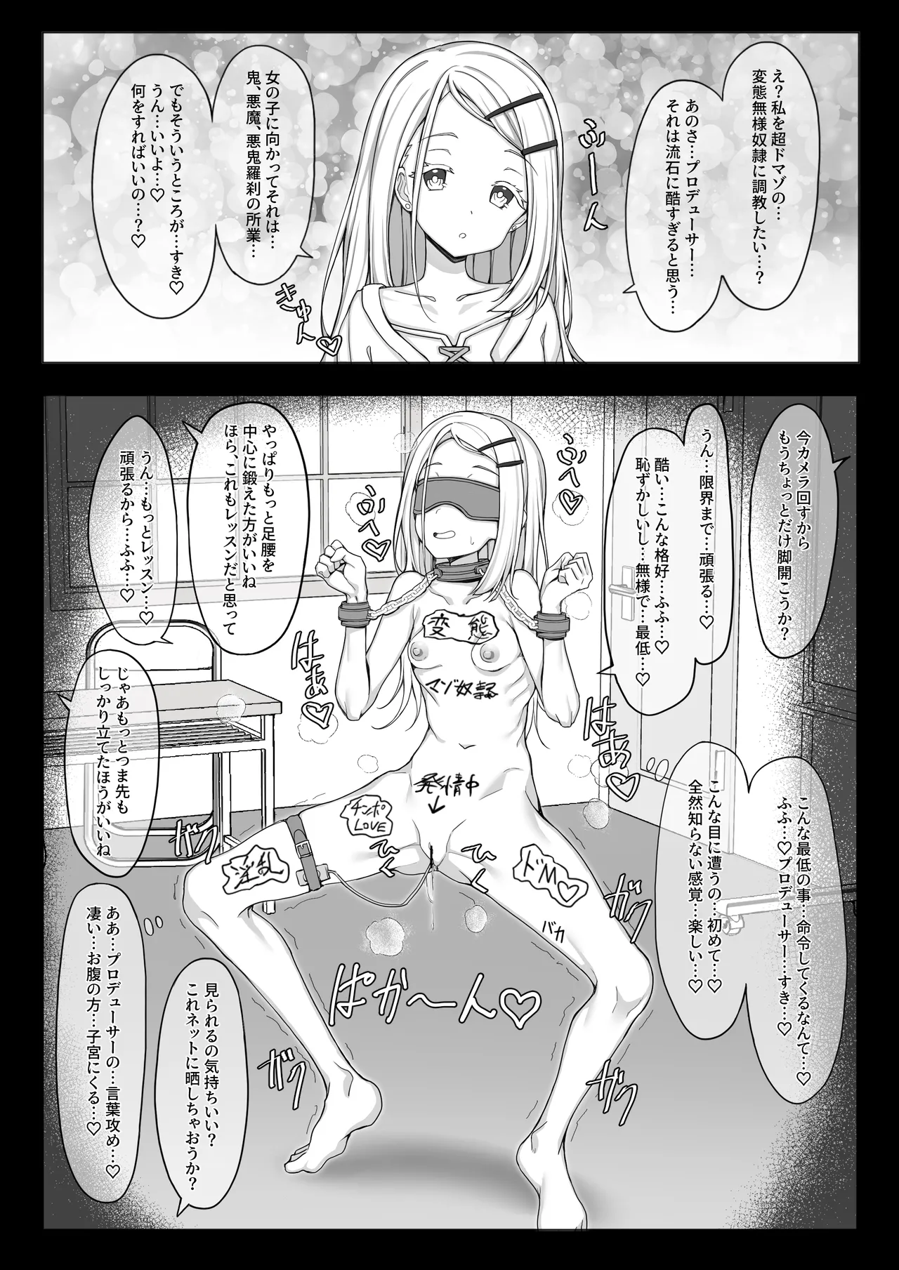 Artist - オトムシャンク page 6 full