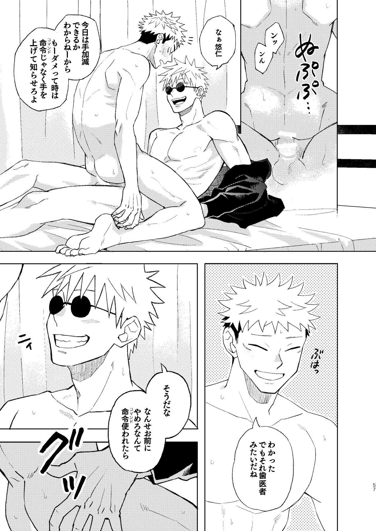 Sekai Saikyou no Koibito 2 page 3 full