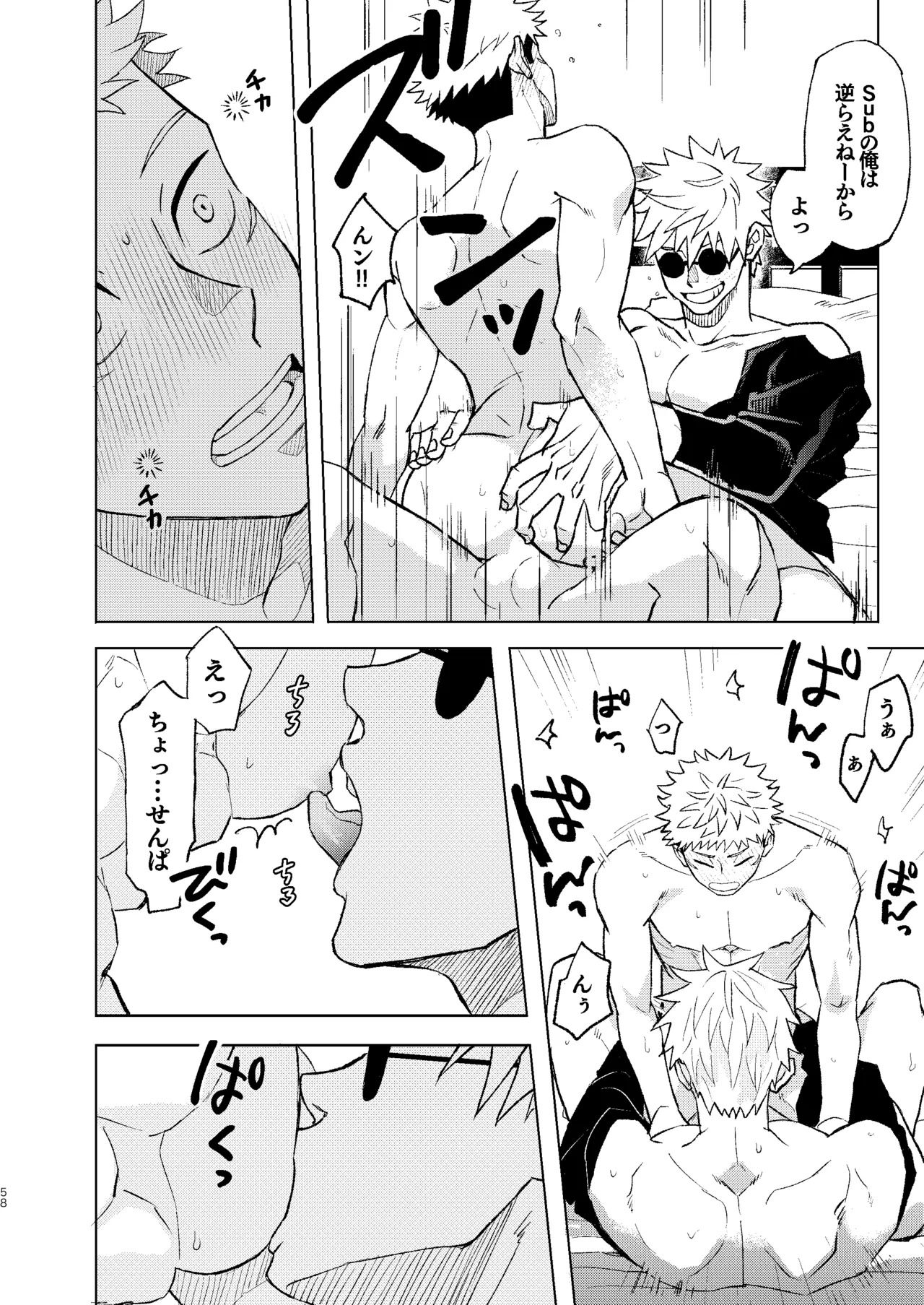 Sekai Saikyou no Koibito 2 page 4 full