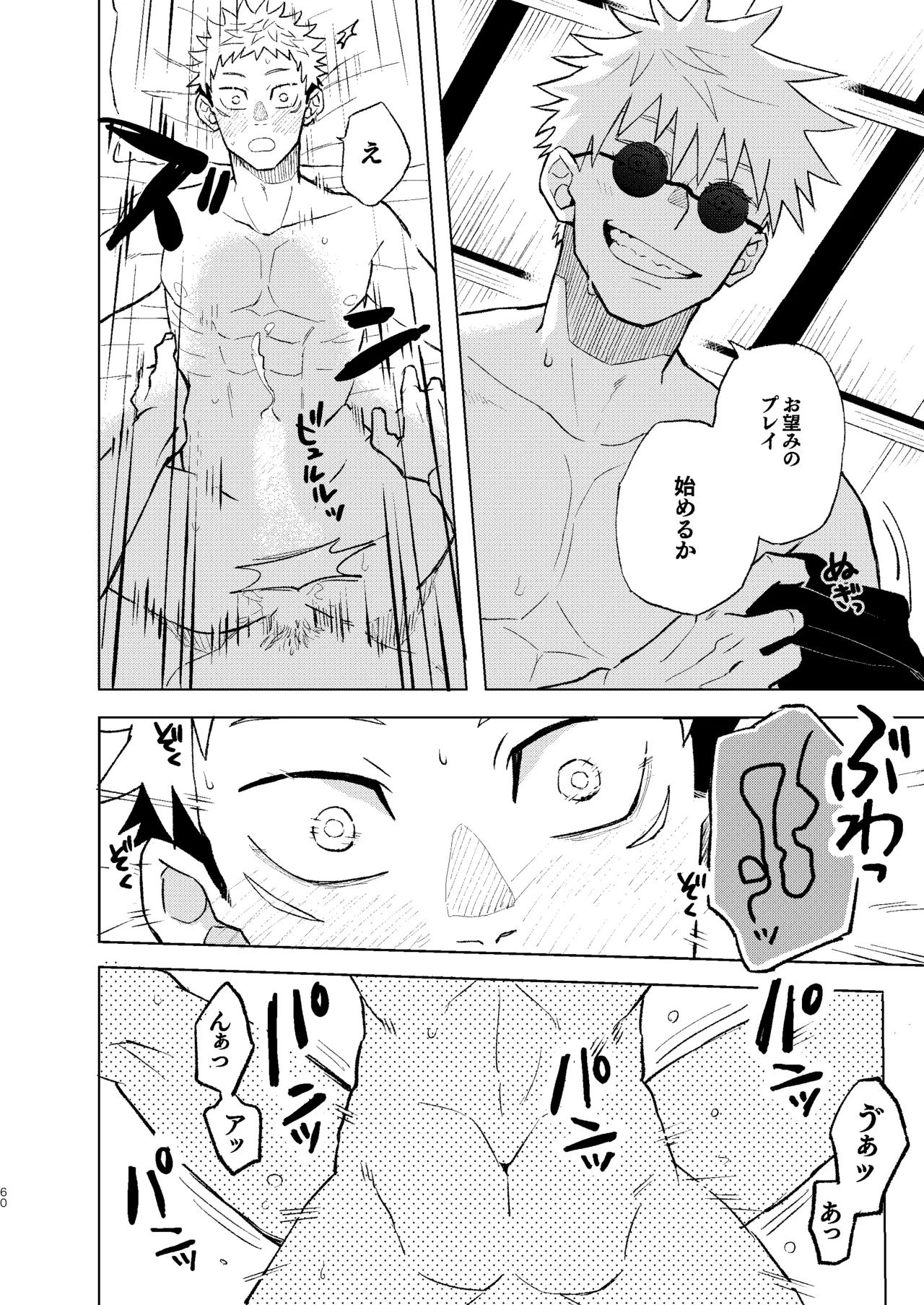 Sekai Saikyou no Koibito 2 page 6 full