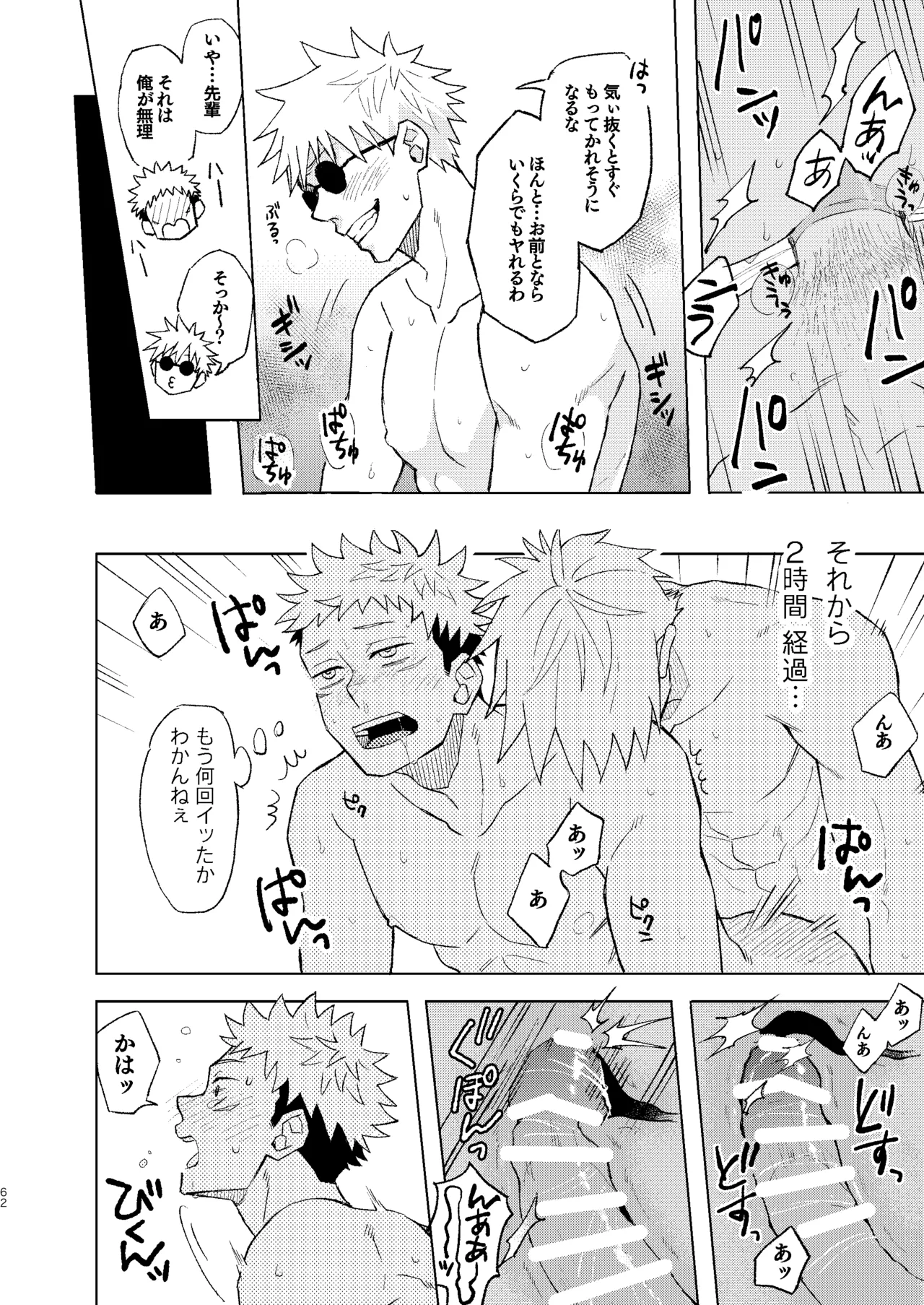 Sekai Saikyou no Koibito 2 page 8 full