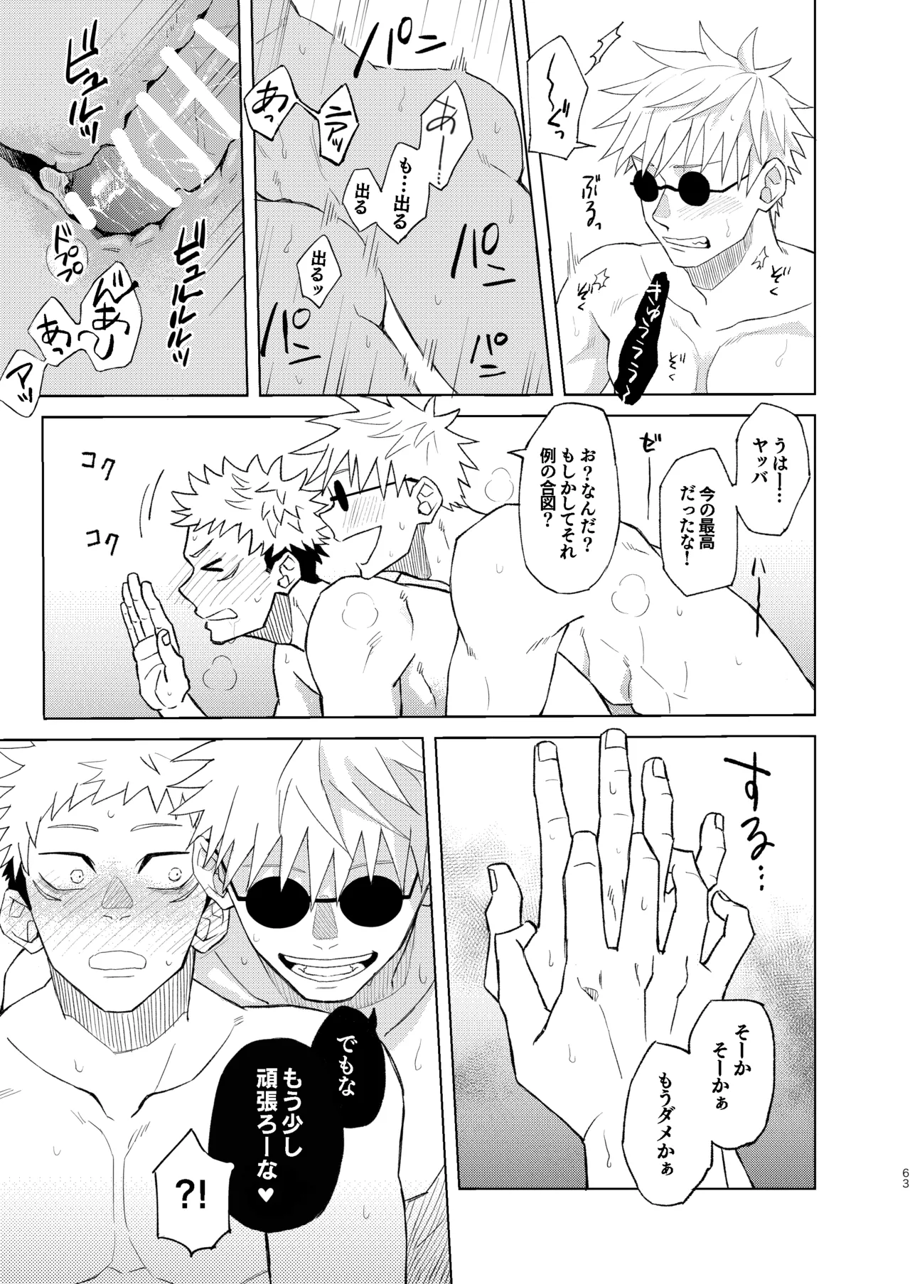 Sekai Saikyou no Koibito 2 page 9 full