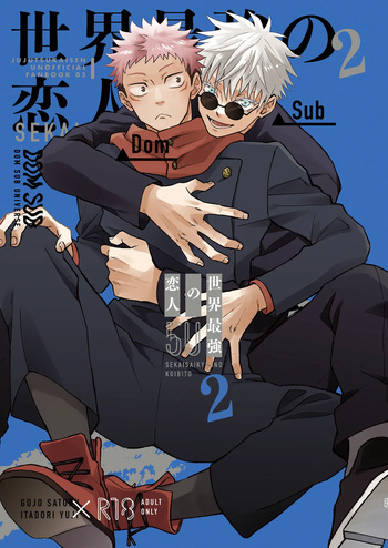 Sekai Saikyou no Koibito 2 cover