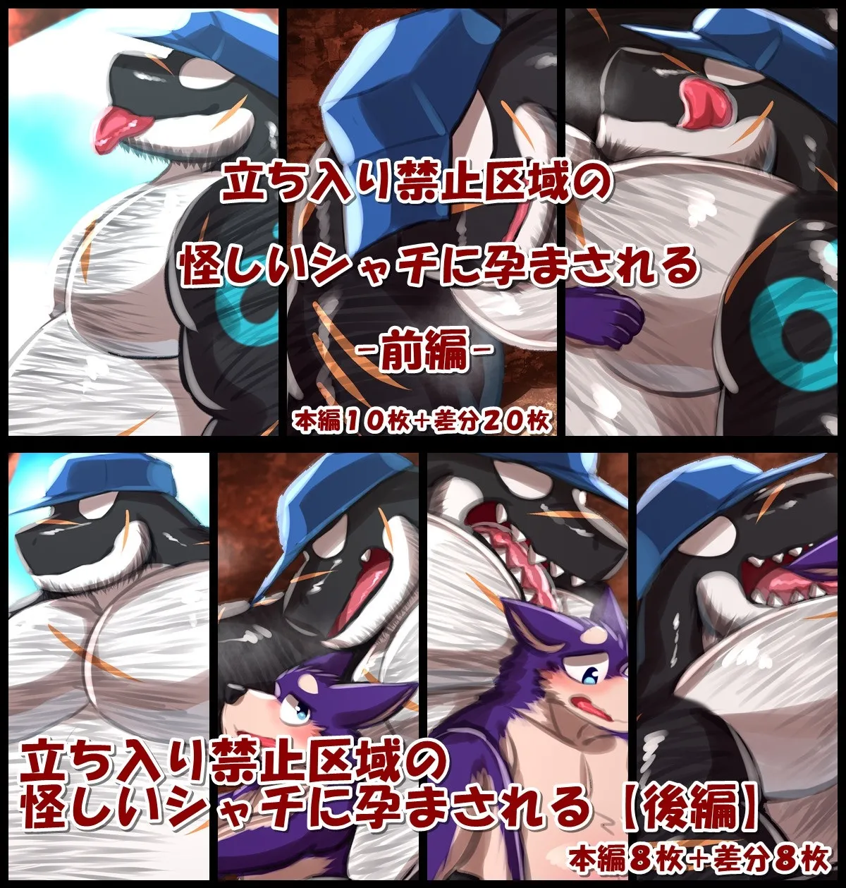 Impregnated by a shady killer whale for trespassing page 1 full
