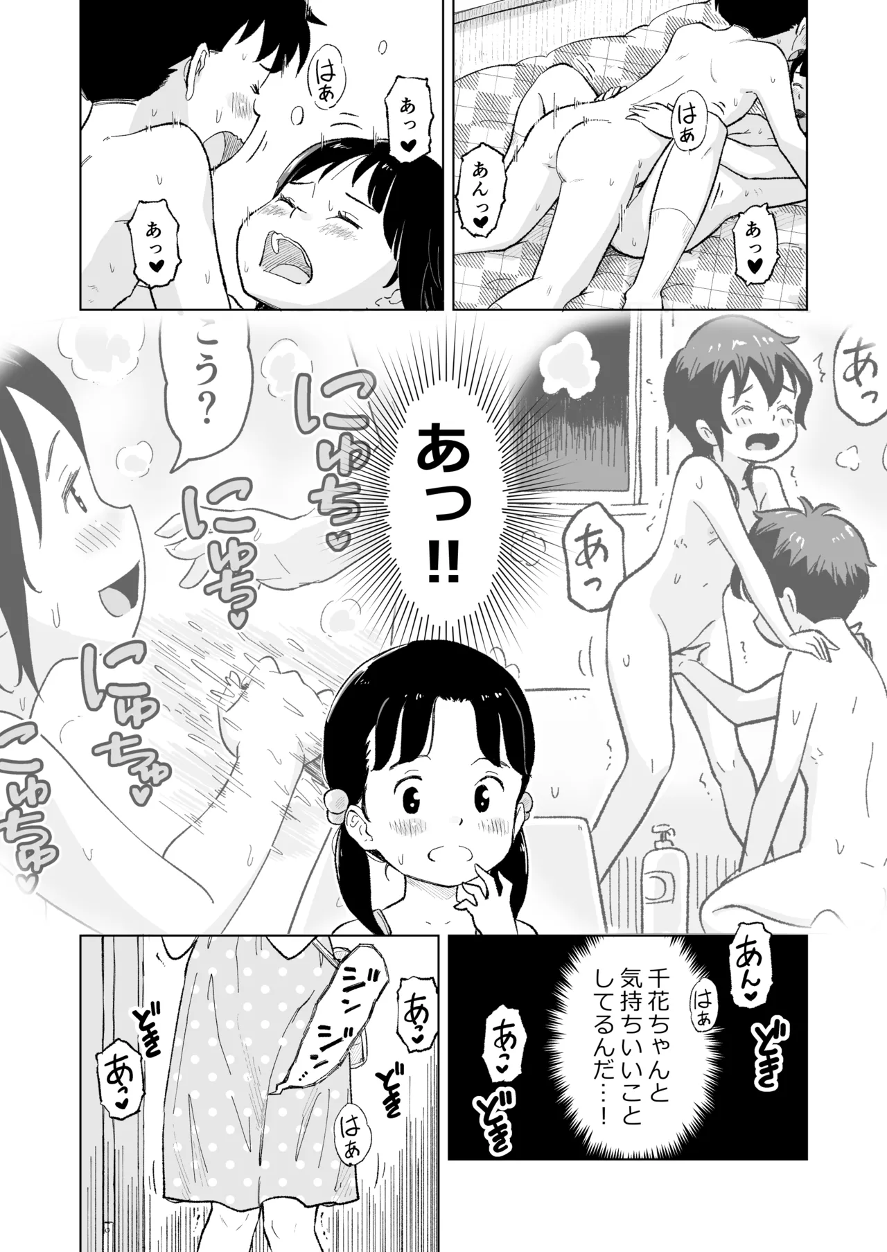 Tanaka-kun ga Bangaihen 3 page 3 full