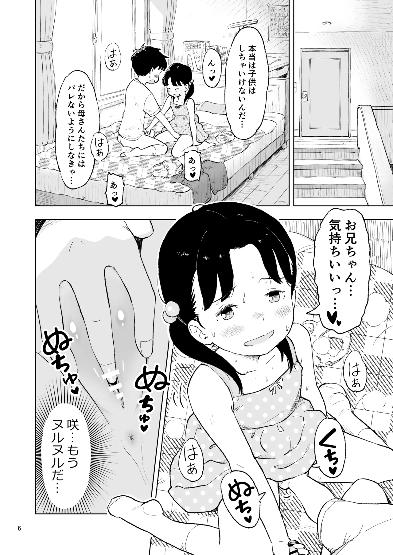 Tanaka-kun ga Bangaihen 3 page 6 full