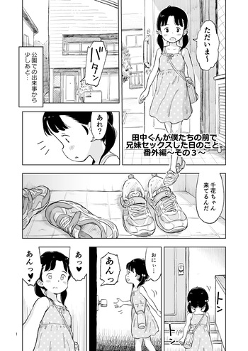 Tanaka-kun ga Bangaihen 3 cover