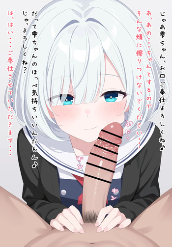 Shizuku to… cover
