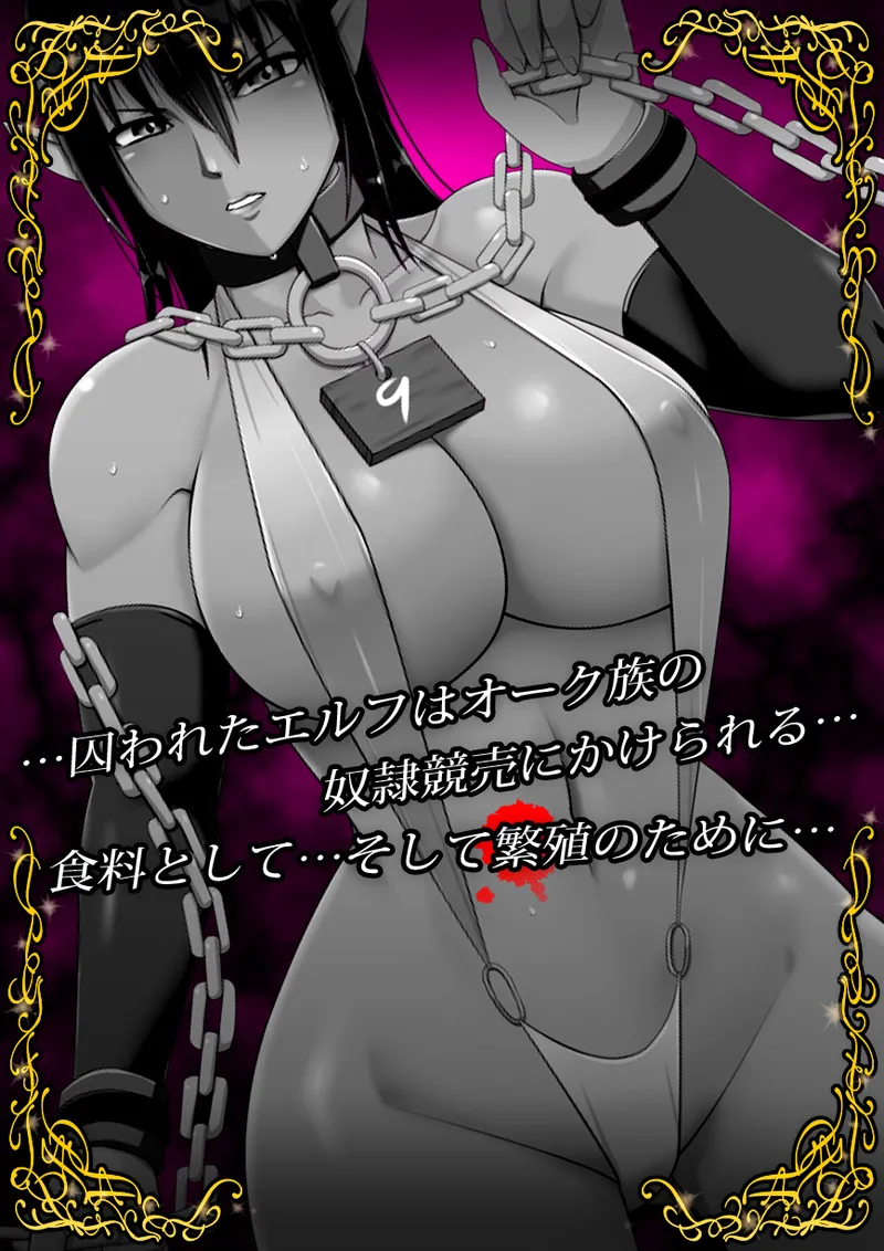 エルフオークション page 1 full