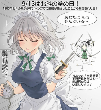 妖夢くん  part 2 cover
