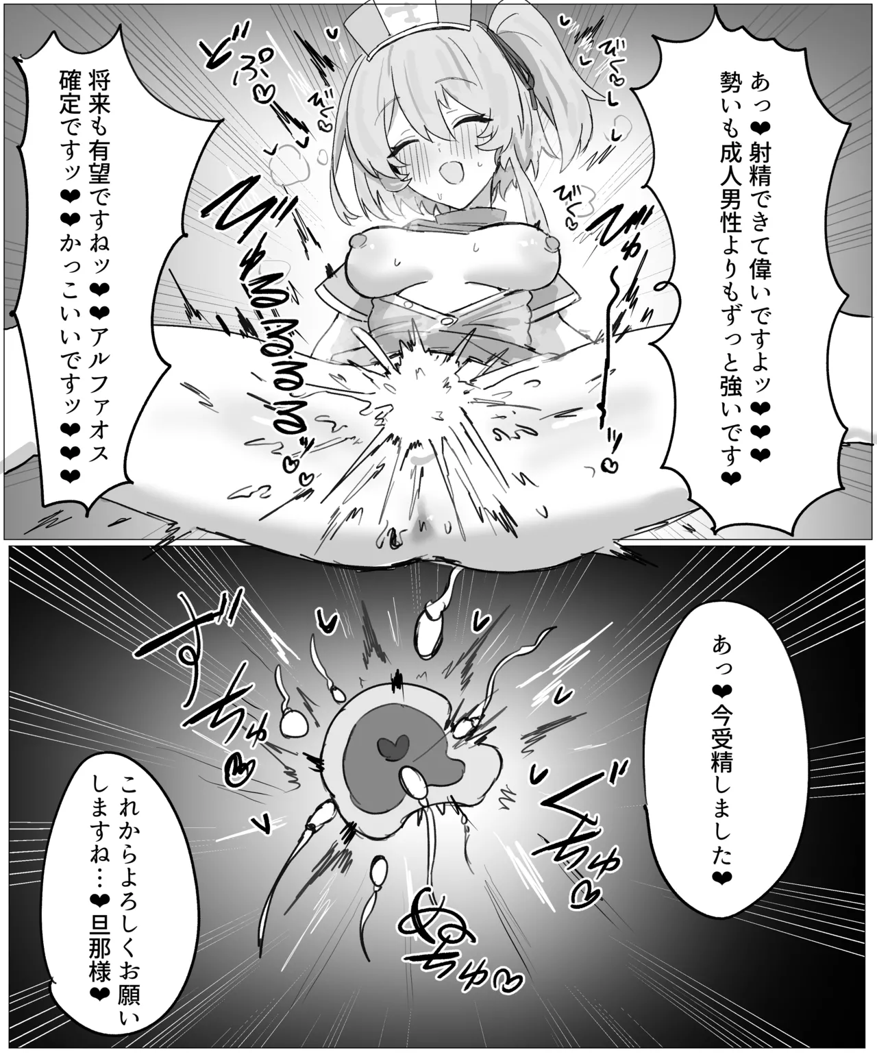 セリナによる搾精処置 page 4 full