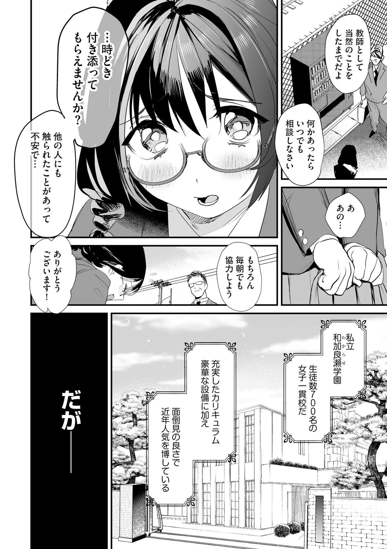 Cyberia Plus Vol. 31 page 10 full