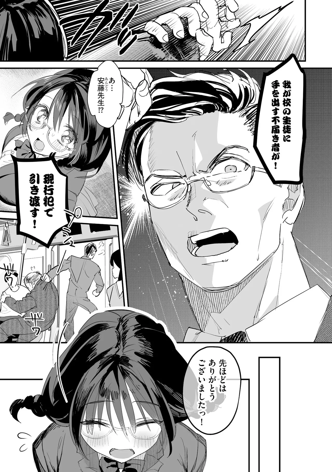 Cyberia Plus Vol. 31 page 9 full