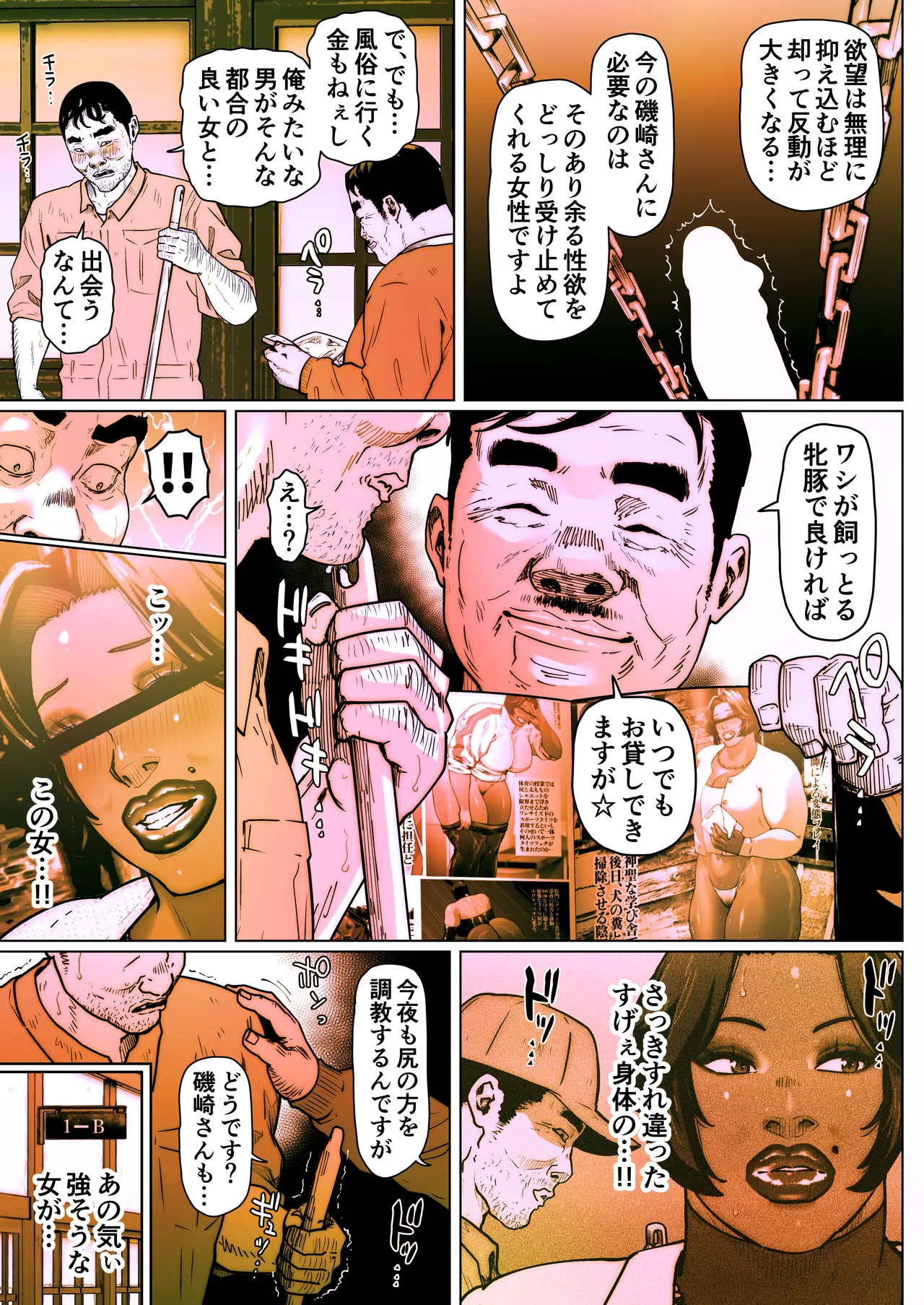 Shiritsubo Onna Kyoushi Ryouko 8 page 10 full