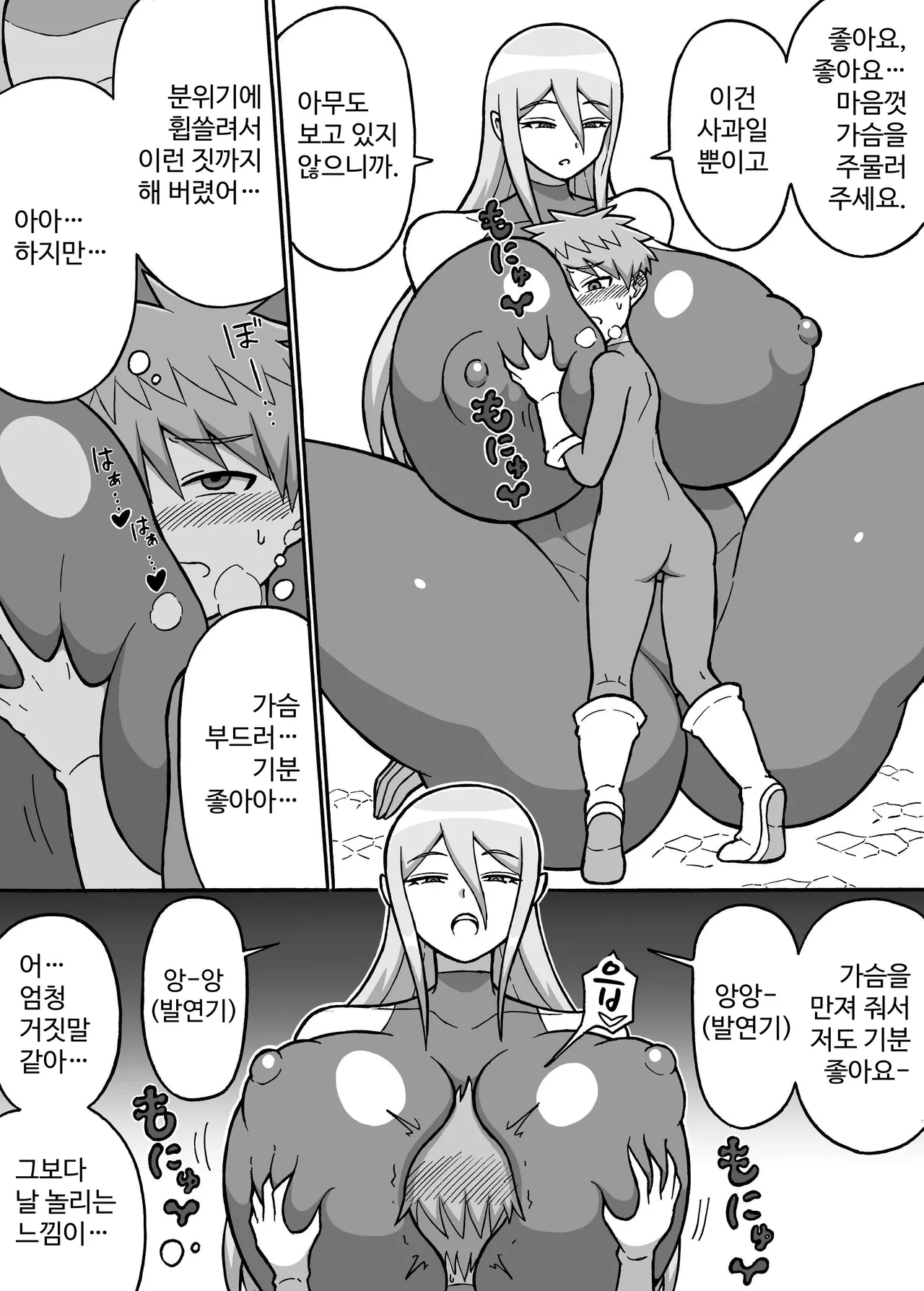 Hero Zenmetsu Kiroku 6 | 히어로 전멸 기록 6 page 9 full