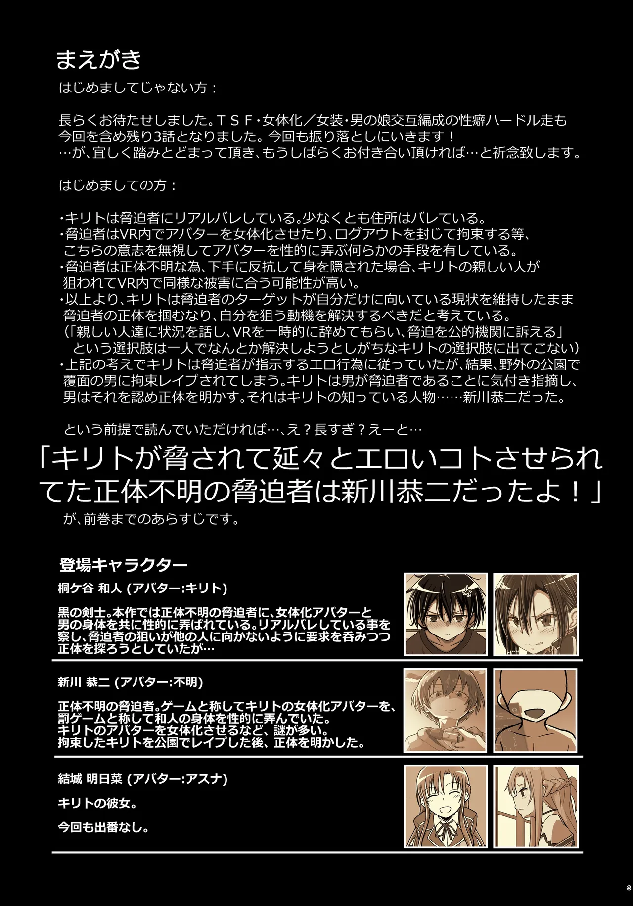 Kiriko Route Another #08 ~Taikou Sennou Loli-ka Choukyou Hen~ page 3 full