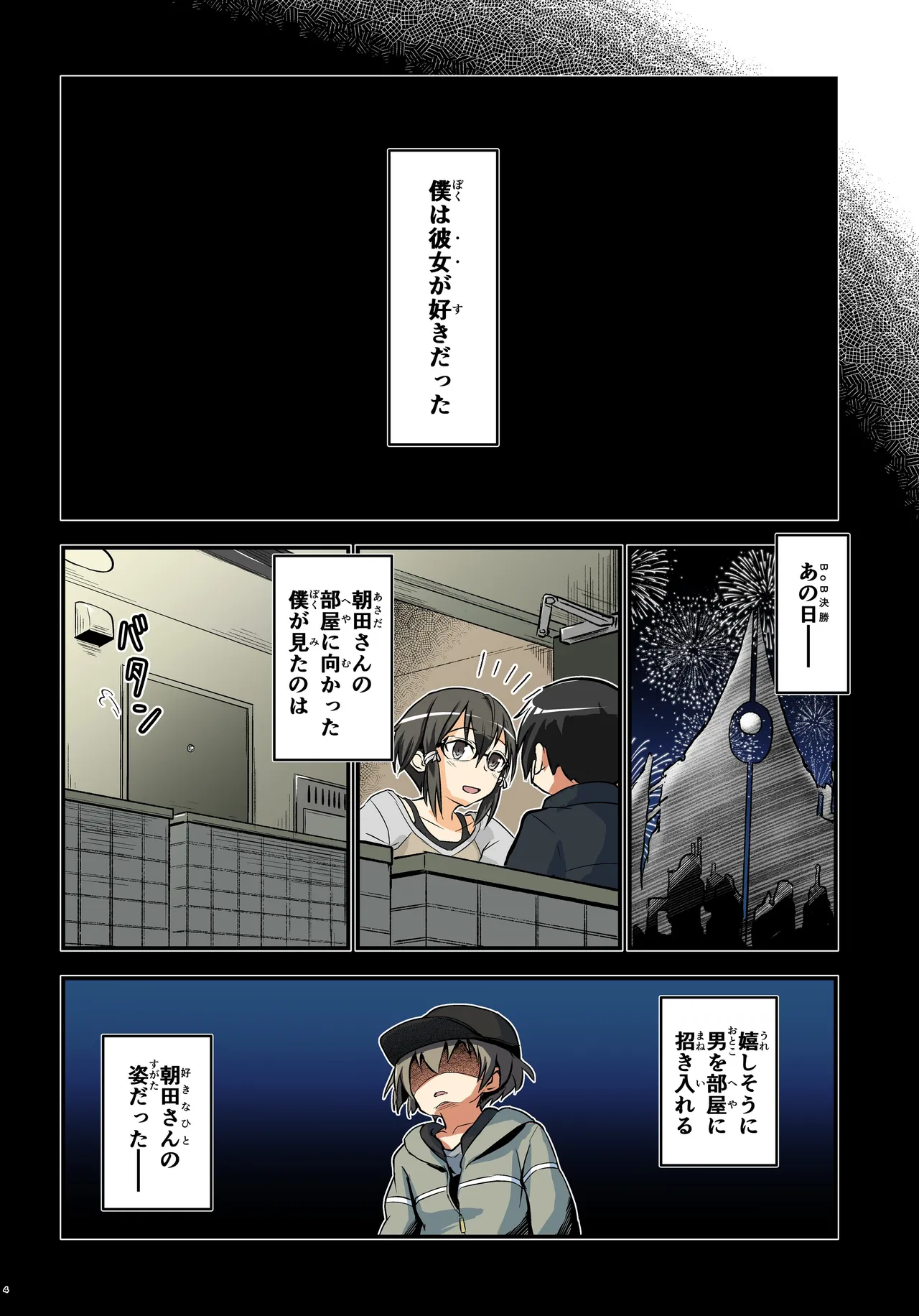 Kiriko Route Another #08 ~Taikou Sennou Loli-ka Choukyou Hen~ page 4 full