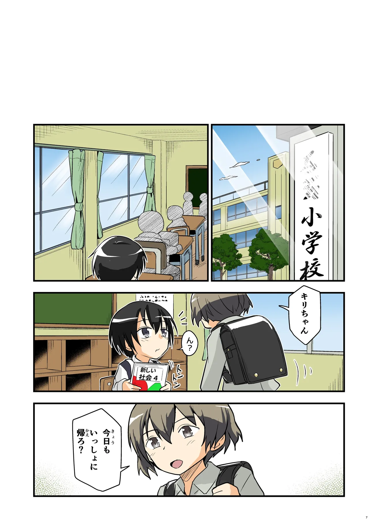 Kiriko Route Another #08 ~Taikou Sennou Loli-ka Choukyou Hen~ page 7 full