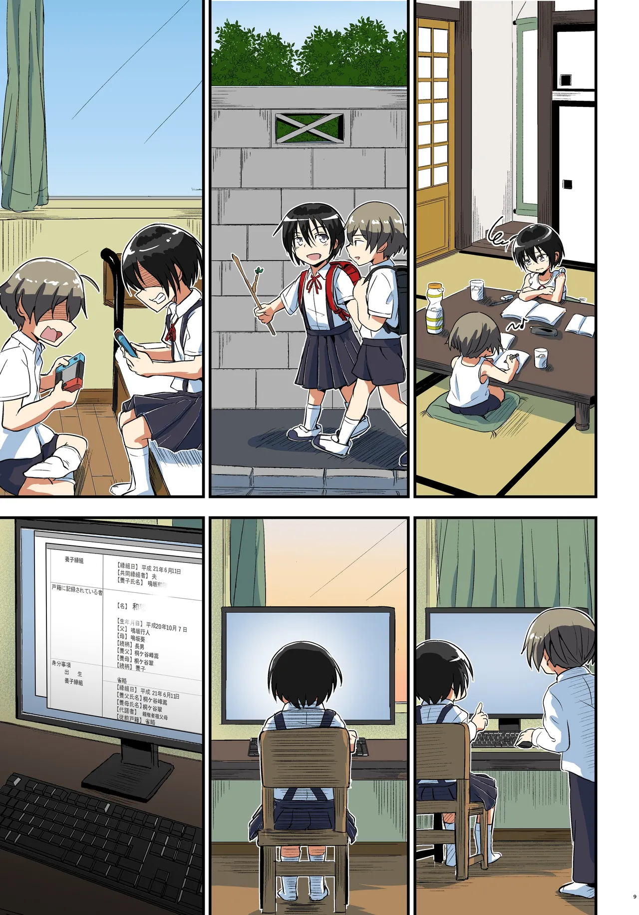 Kiriko Route Another #08 ~Taikou Sennou Loli-ka Choukyou Hen~ page 9 full