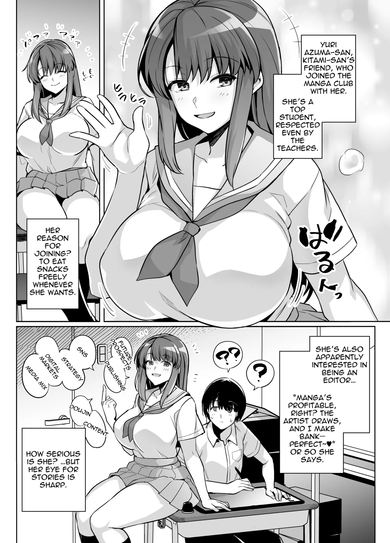 AOHARU TORARE page 6 full