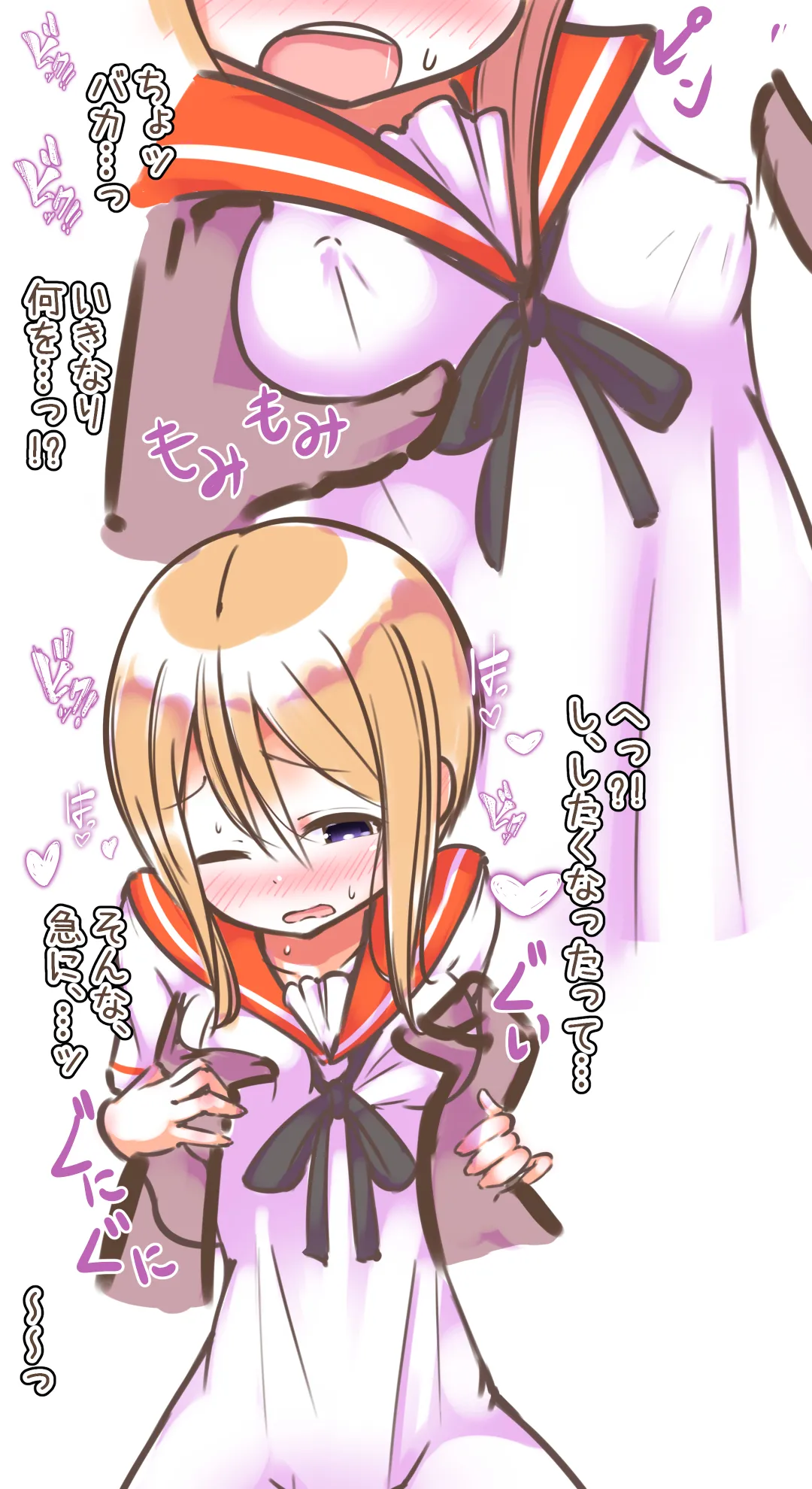 Rafu Koi -Puru Clone Hen- page 5 full