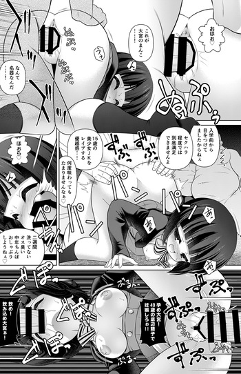 Omiya Shinobu Manga cover