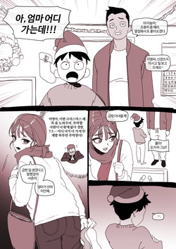 크리스마스 특별 보상