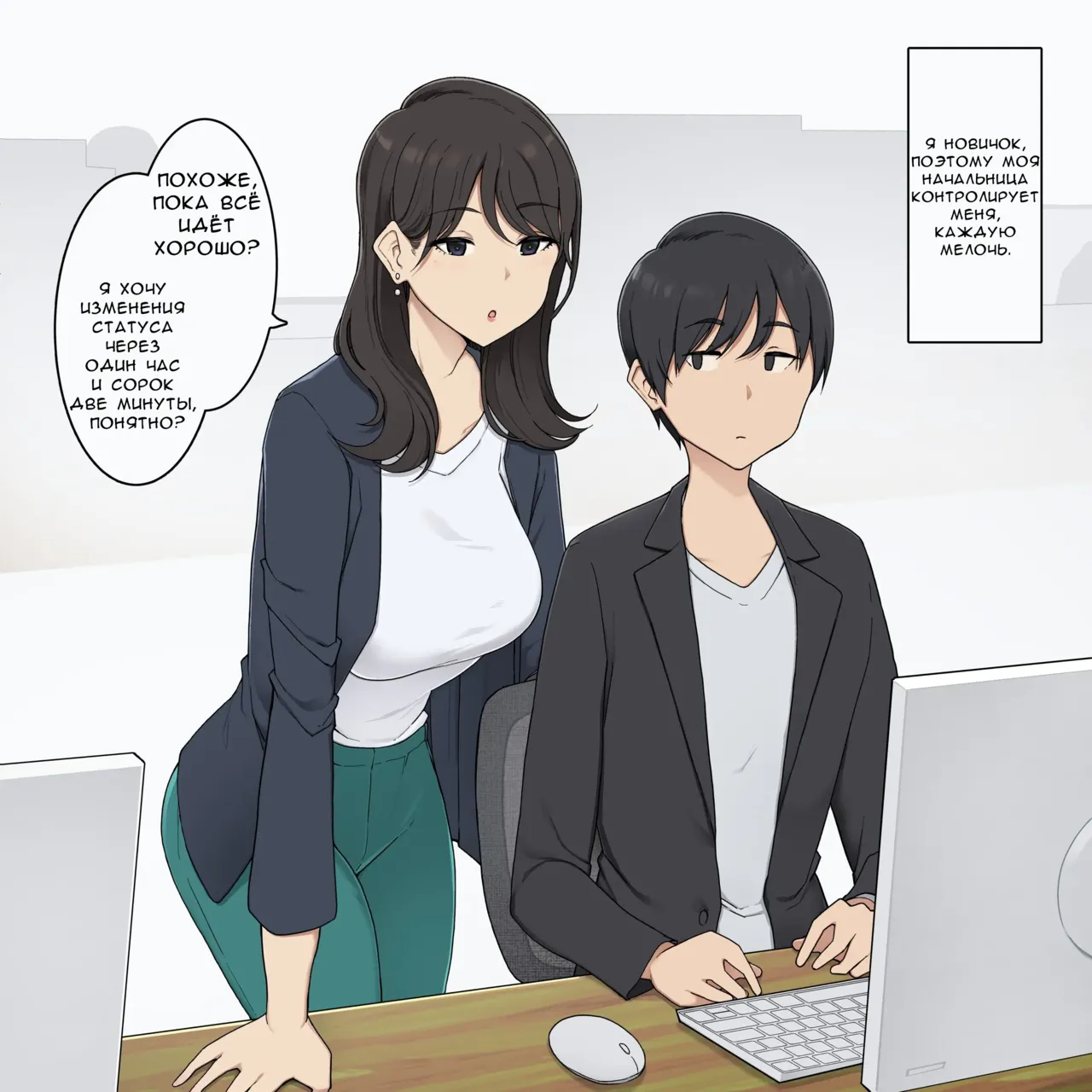 Reitetsu Kyonyuu Onna Joushi ni Tetteiteki ni Schedule Kanri sareru Hanashi | Моя крутая, большегрудая начальница заставляет меня придерживаться строгого графика page 1 full