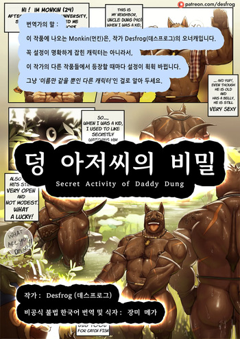 Secret Activity of Daddy Dung | 덩 아저씨의 비밀 cover