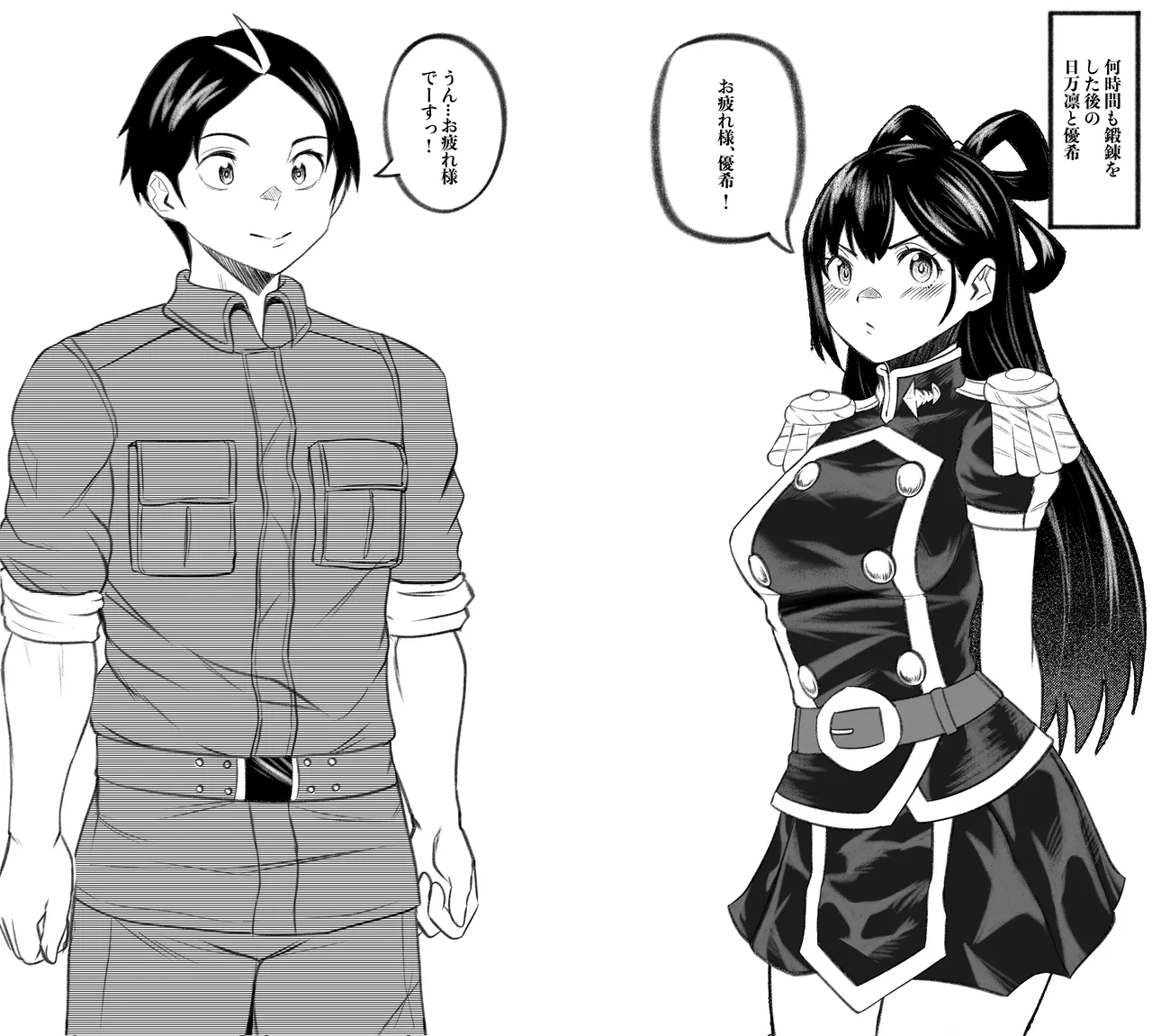 東日万凛 EX.1 page 3 full