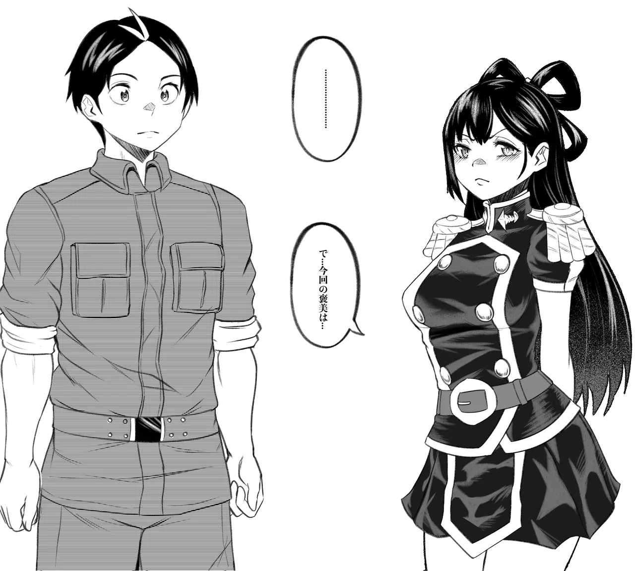 東日万凛 EX.1 page 4 full