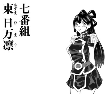 東日万凛 EX.1 cover