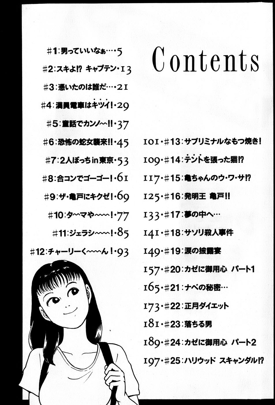 Kingyou no Fun Volume 3 page 7 full