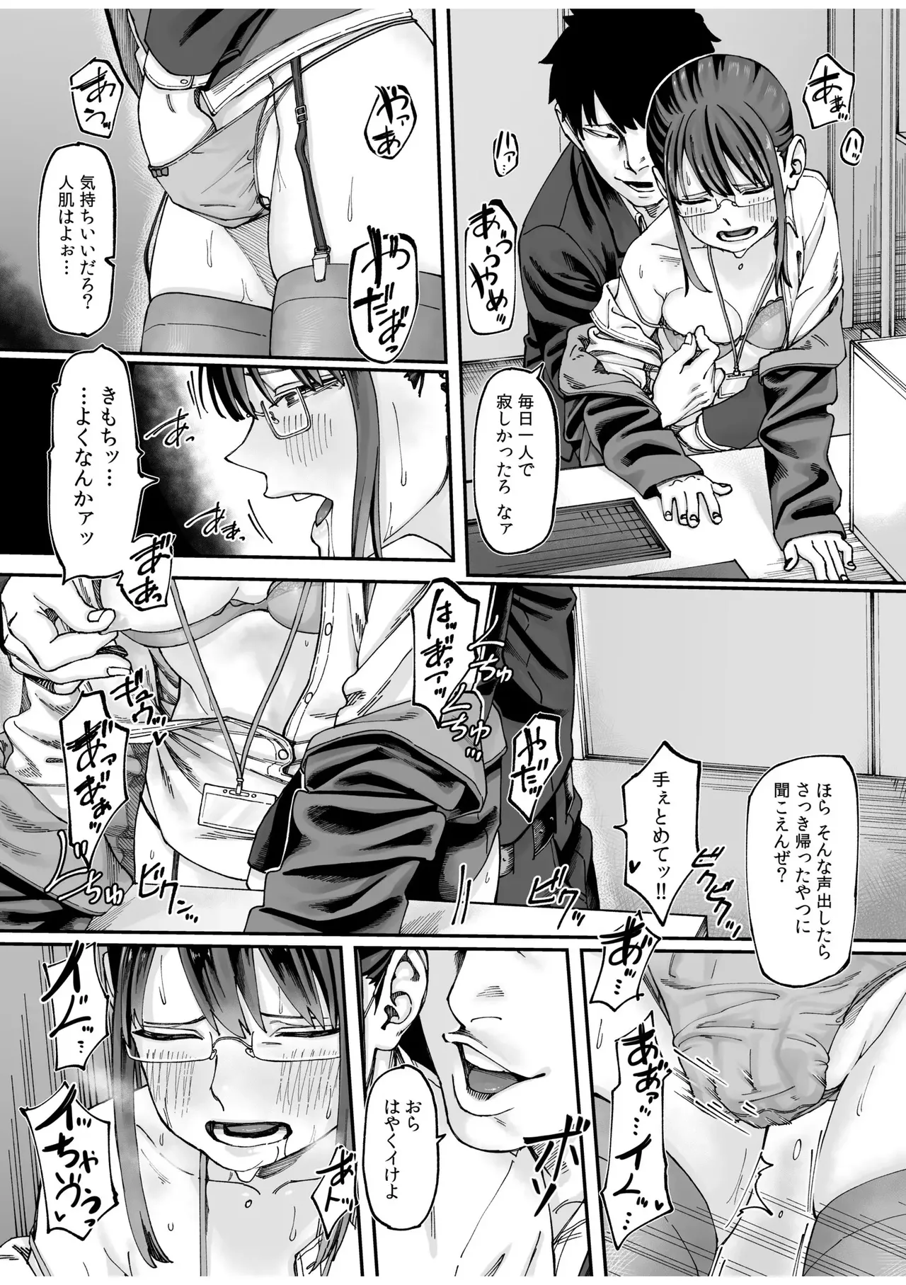 Jimina OL no Shoutai wa... page 5 full