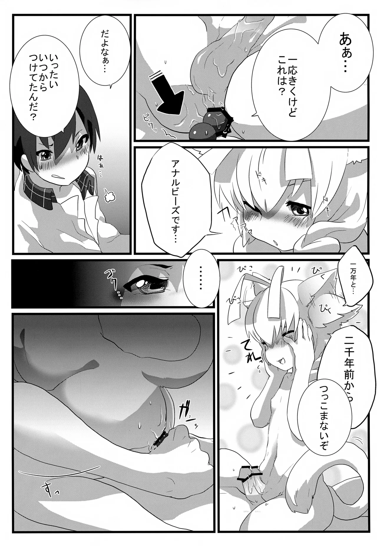 Hasuta-kun hshs!! page 10 full