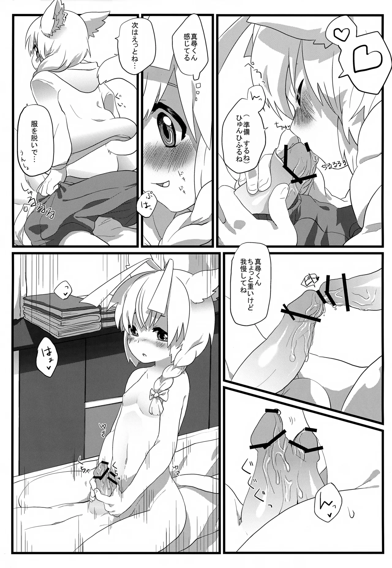 Hasuta-kun hshs!! page 8 full