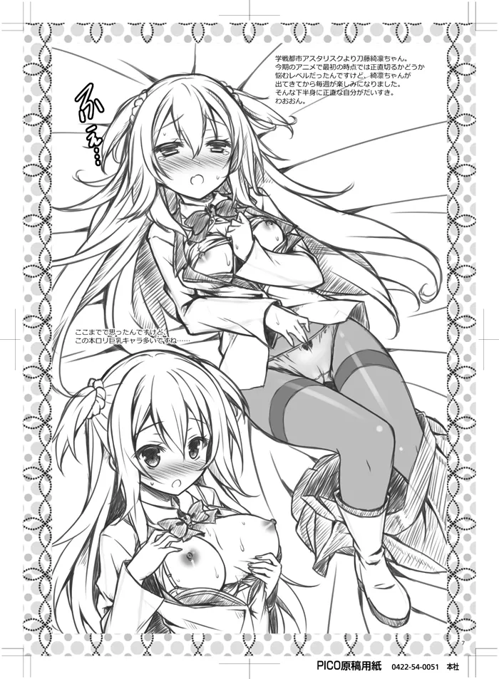 Petit Note. Botugo no Rakugaki Chou page 6 full