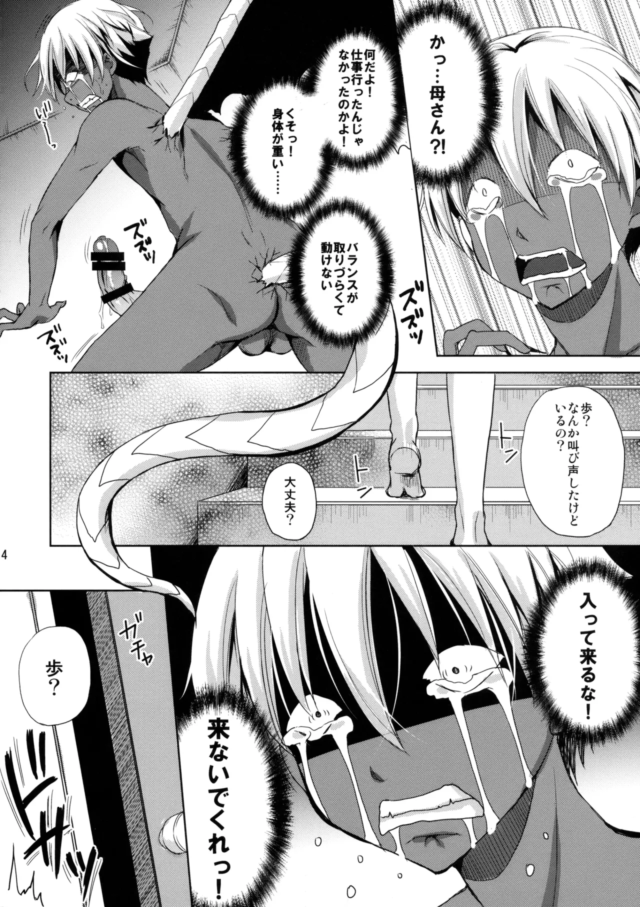 Ero Manga page 3 full
