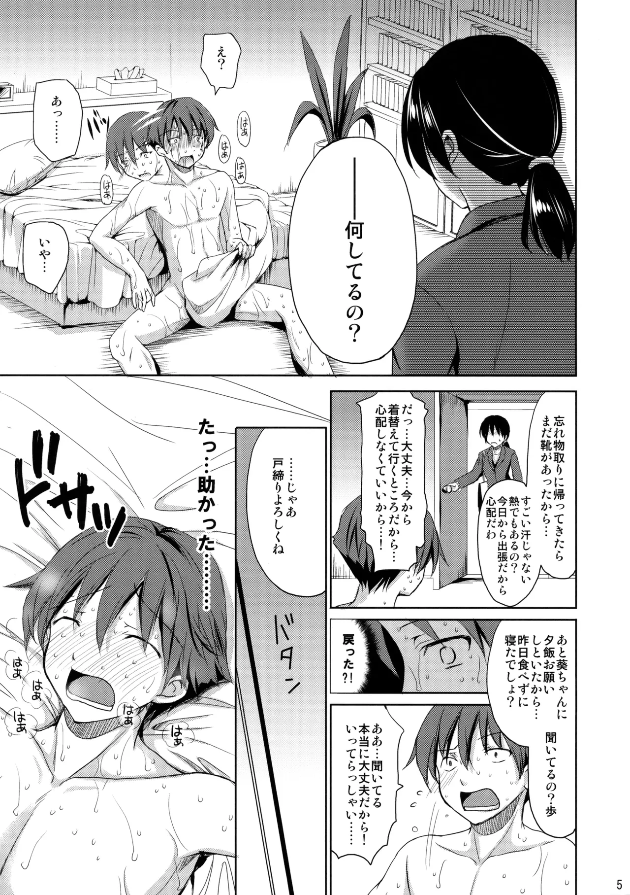 Ero Manga page 4 full
