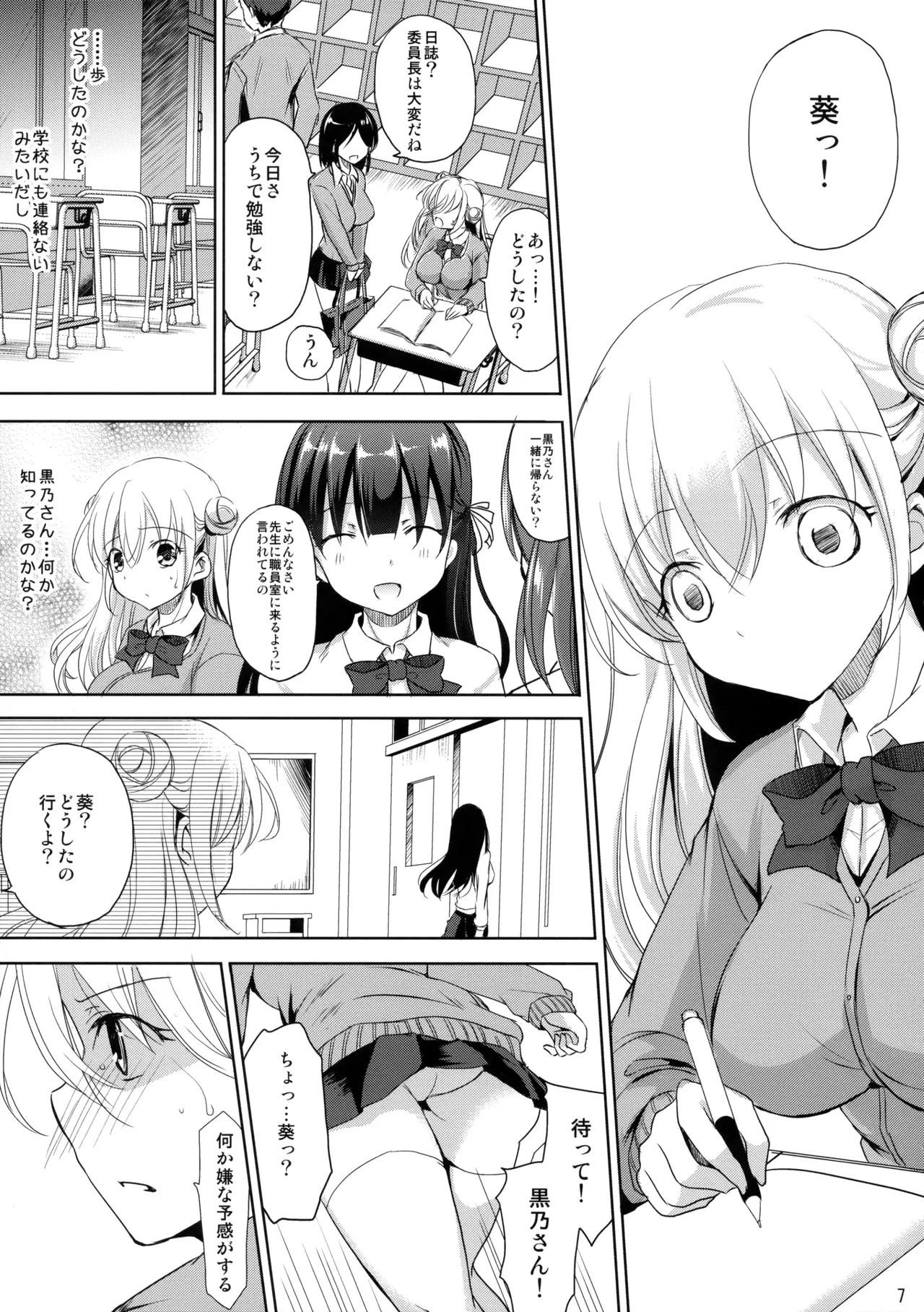 Ero Manga page 6 full