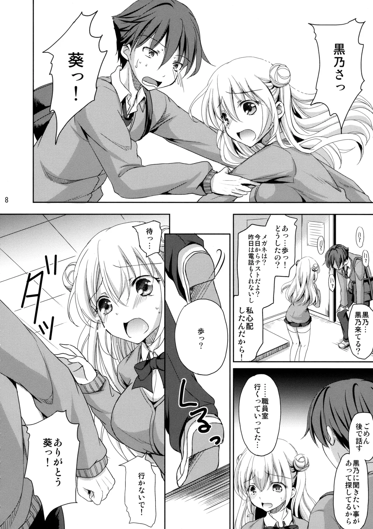 Ero Manga page 7 full